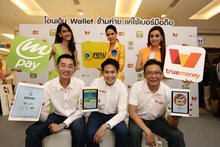 การเงินดิจิทัล เรื่องธรรมดาในปี 2016