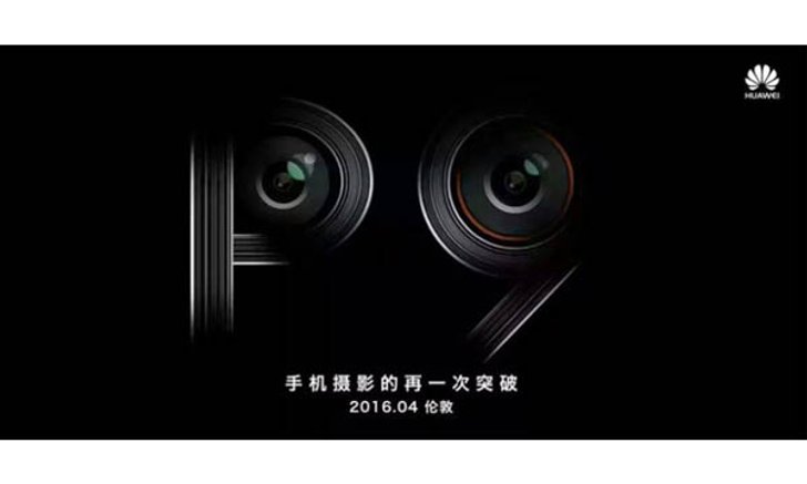 เผยภาพ Teaser ของ Huawei P9 อย่างเป็นทางการ เจอกัน เมษายน 2016
