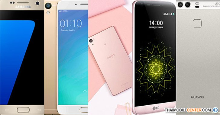 5 สุดยอดสมาร์ทโฟนเรือธงที่น่าสนใจที่สุดภายในงาน Thailand Mobile Expo 2016!