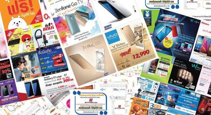 โปรโมชั่นงาน Thailand Mobile Expo 2016 กลางปี