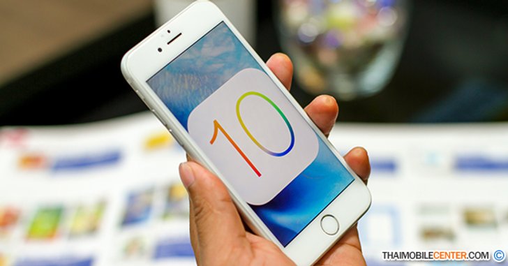 รวม 10 ฟีเจอร์สุดเด็ดที่คาดว่าจะเผยโฉมใน iOS 10 เวอร์ชันล่าสุด!