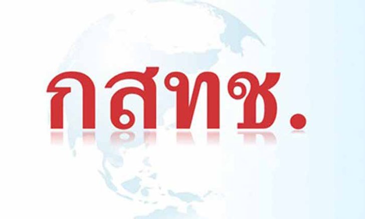 กสทช. ยืนยันปิดเบอร์เติมเงิน ขณะมีเงินอยู่ เจ้าของเบอร์ต้องได้เงินคืน