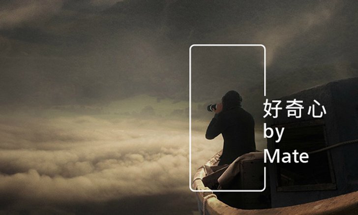 Huawei เผย Teaser เปิดตัว Mate 9 พร้อมเปิดตัวสัปดาห์หน้า