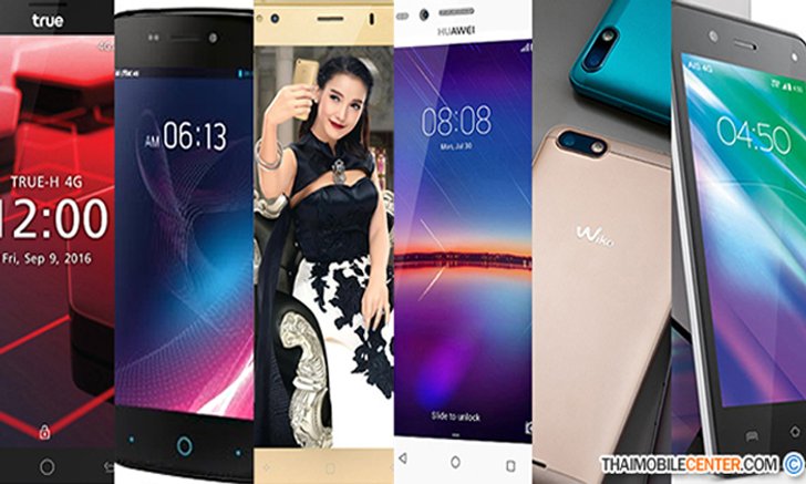 แนะนำสมาร์ทโฟนราคาไม่เกิน 3,000 บาท ที่คุ้มค่าน่าซื้อมากที่สุดในชั่วโมงนี้
