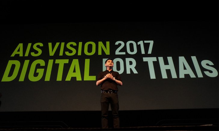 “Digital for Thais” ก้าวใหญ่ของ AIS กับการพัฒนาคุณภาพชีวิตด้วยเทคโนโลยีดิจิทัล
