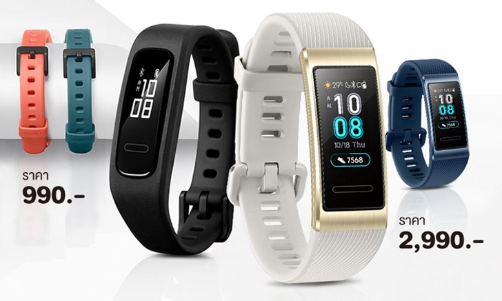 HUAWEI เปิดตัว “HUAWEI Band 3 Pro” และ “HUAWEI Band 3e” เพื่อนคู่ใจในทุกจังหวะของคนรักสุขภาพ