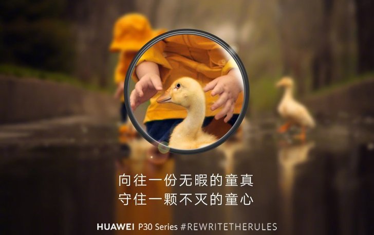 HUAWEI เดินหน้าโปรโมทเรือธง "HUAWEI P30" และ "HUAWEI P30 Pro+ พร้อมชูจุดเด่น “ซูมได้ไกลสุดๆ”