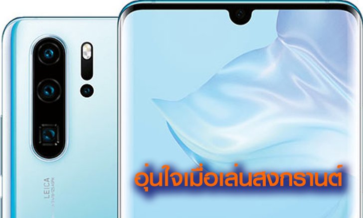 รวมมือถือรุ่นใหม่กันน้ำได้ อุ่นใจเมื่อเล่นสงกรานต์ 2019