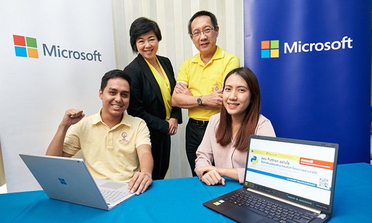 มูลนิธิอาเซียนจับมือกับ Microsoft เผยโครงการควารรวมมือพัฒนายาวชนสู่ยุค AI