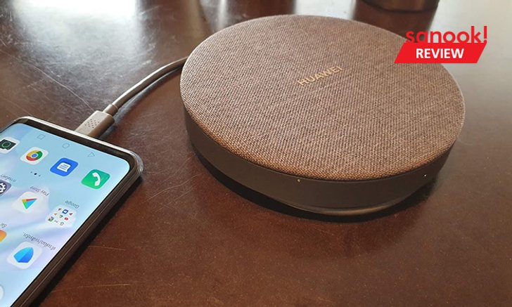 รีวิว Huawei Backup อุปกรณ์ช่วยเก็บข้อมูลขนาดใหญ่ 1TB และชาร์จไฟเร็วสุดๆ