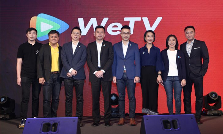 เทนเซ็นต์ (ประเทศไทย)เปิดตัว WeTV ปลุกตลาดสตรีมมิ่งน้องใหม่อย่างเป็นทางการ