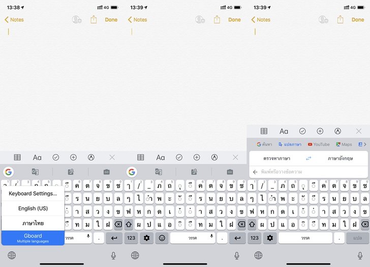 GBoard Google Keyboard