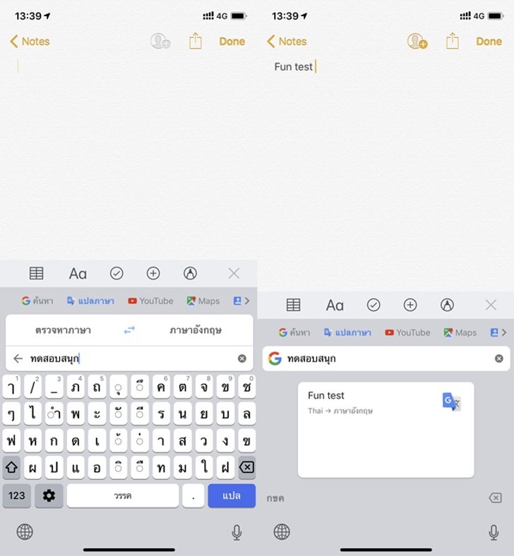 GBoard Google Keyboard