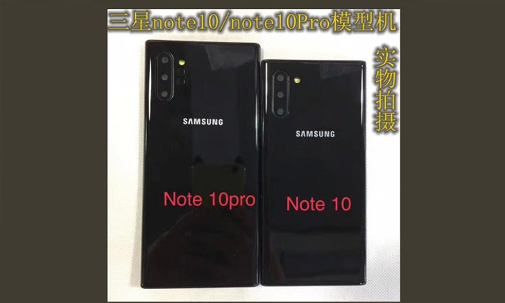เผยภาพ "Samsung Galaxy Note 10" โค้งสุดท้ายก่อนเปิดตัว 7 สิงหาคมนี้