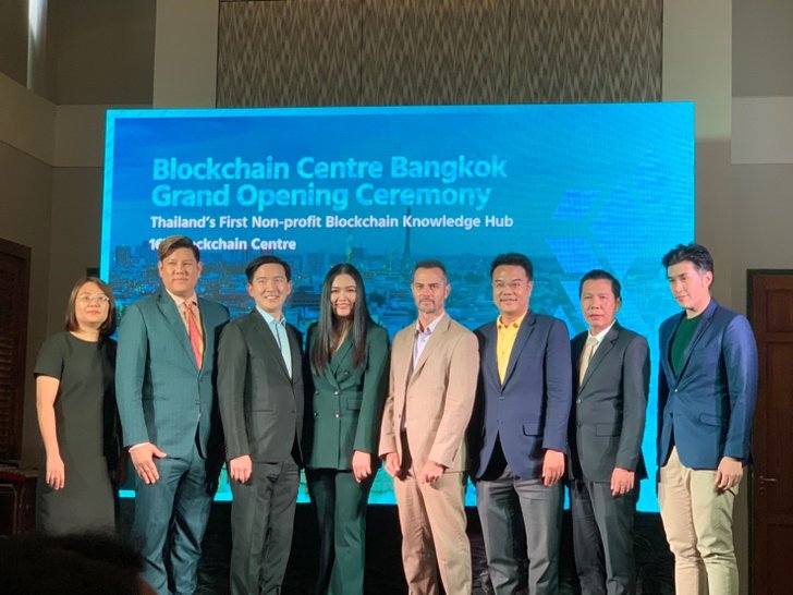 เปิดตัว Blockchain Centre Bangkok ศูนย์การเรียนด้านเทคโนโลยีบล็อกเซน