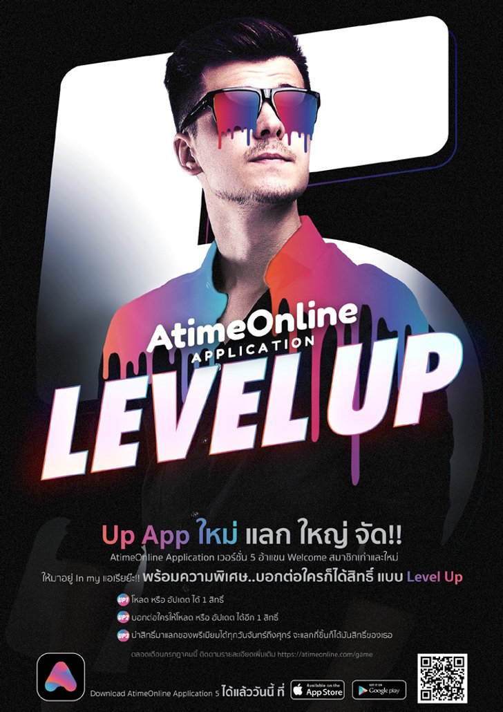 aw_levelup_poster_final-01