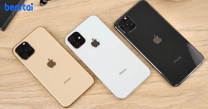 ชื่อของ iPhone ปีนี้ อาจชวนปวดหัวมากกว่าที่คิด