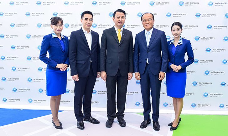 AOT เปิดตัว AOT DIGITAL AIRPORTS เปลี่ยนสนามบินให้เป็นธุรกิจแบบ Transformation