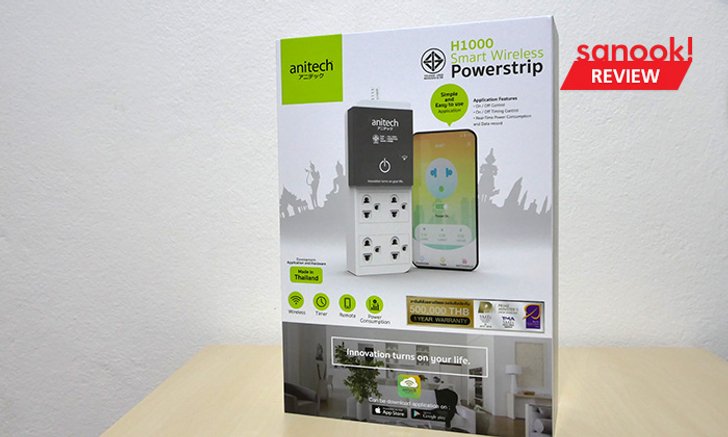รีวิวปลั๊กไฟ Anitech H1000 ฝีมือคนไทย กับ นวัตกรรมคุมการเปิดปิดผ่าน WiFi