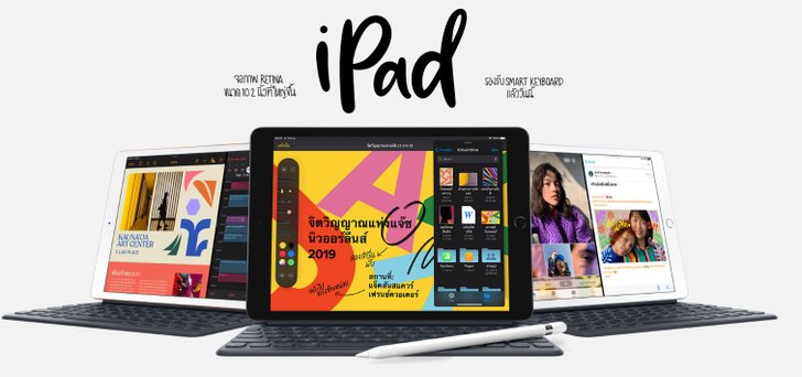 iPad Generation 7