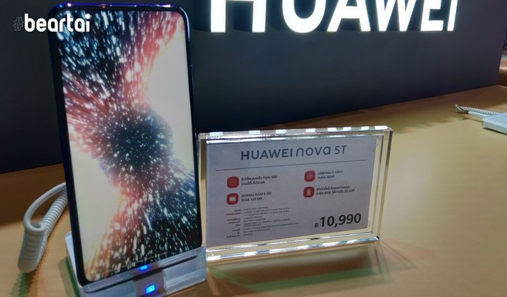 เปิดตัว HUAWEI nova 5T มือถือ 5 กล้อง CPU Kirin 980 ตัวล่าสุด Ram 8 GB Rom 128 GB ในราคาเพียง 10990 บาท