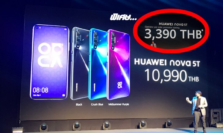 หัวเว่ย เปิดตัว “HUAWEI nova 5T” สเปคแน่น นวัตกรรม 5 กล้องในราคาเพียง 10,990 บาท