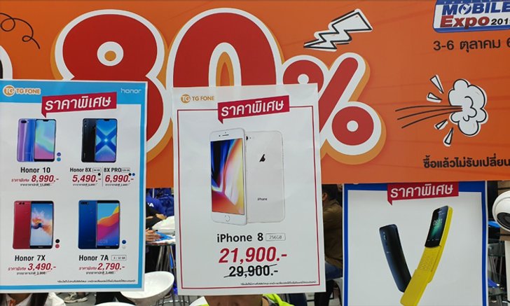 ส่องป้ายโปรโมชั่นงาน Thailand Mobile Expo 2019 ปลายปี ยังคงแรงเหมือนเดิมหรือไม่