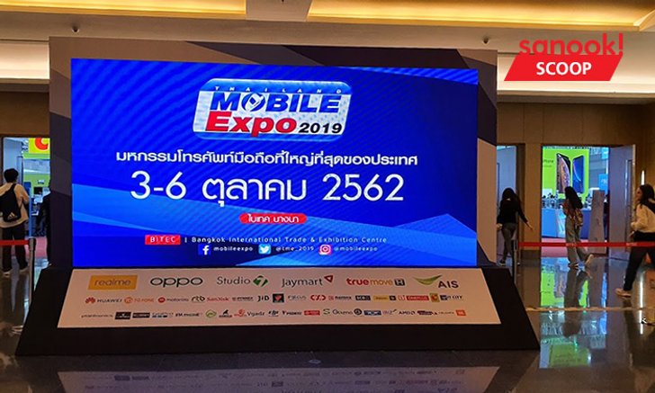 5 เหตุผล ที่ห้ามใจไม่ได้ ทำไมต้องไปเดินงาน Thailand Mobile Expo 2019 ปลายปี ในวัสุดท้าย