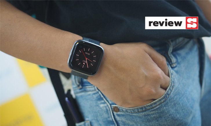 [รีวิว] Fitbit Versa 2 Special Edition สมาร์ทวอชเพื่อสุขภาพดีไซน์เก๋รุ่นล่าสุด