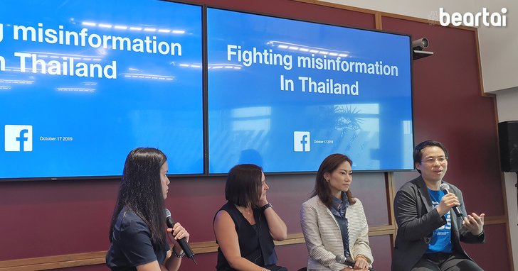 Facebook เปิดตัวโปรแกรมการตรวจสอบข้อเท็จจริงหวังเป็นแพลตฟอร์มโปร่งใสที่สุด