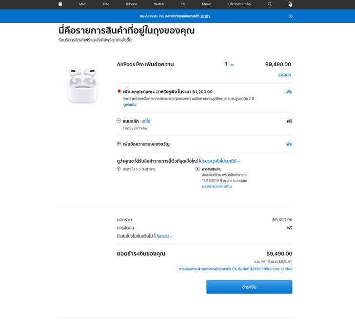 airpods-pro-sale