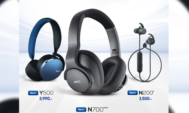 ซัมซุงยกระดับนวัตกรรมหูฟังไร้สาย “เอเคจี” (AKG) มอบประสบการณ์การรับฟังระดับพรีเมียม
