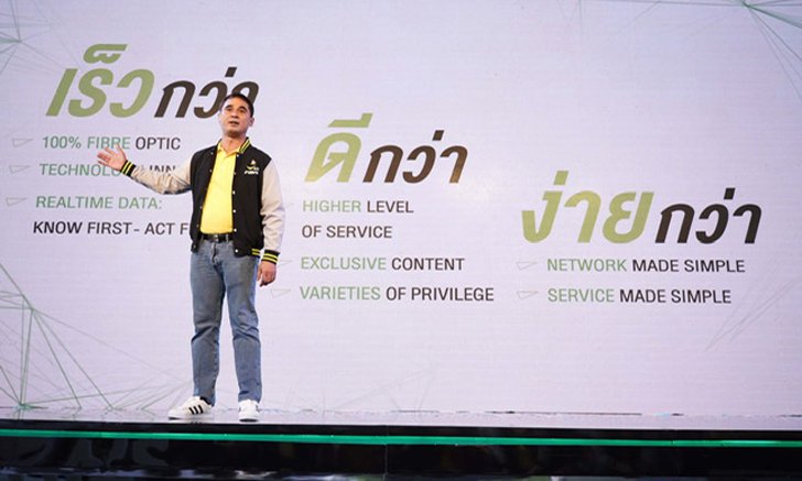 AIS Fibre เปิดผลประกอบการไตรมาส 3 ปี 62 ขึ้นแท่นผู้นำธุรกิจเน็ตบ้านที่เติบโตมากที่สุดในอุตสาหกรรม