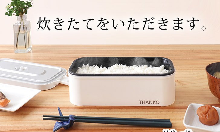 ญี่ปุ่นเจ๋ง ทำหม้อหุงข้าวแบบกินคนเดียวความเร็วสูง หุงเสร็จใน 14 นาที