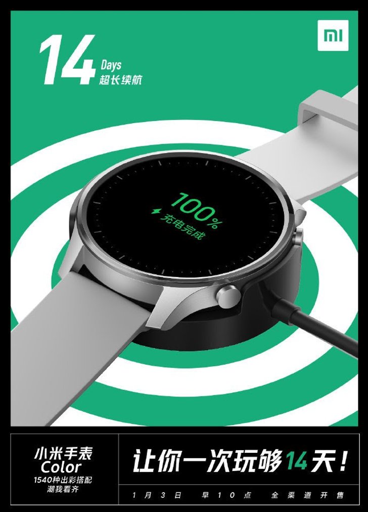 Xiaomi Watch Color