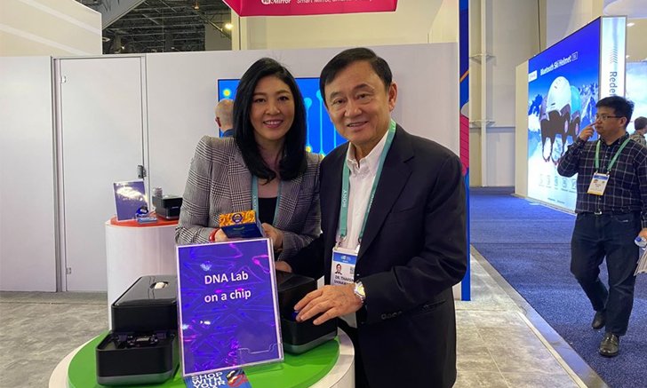 ทักษิณและยิ่งลักษณ์ ไปงาน CES2020 ชมบูธ DnaNudge ที่ร่วมลงทุนเอาไว้