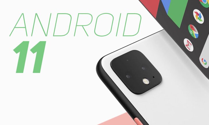 9 ฟีเจอร์ที่สื่อนอกอยากให้ Google ใส่ใน Android 11 สักที