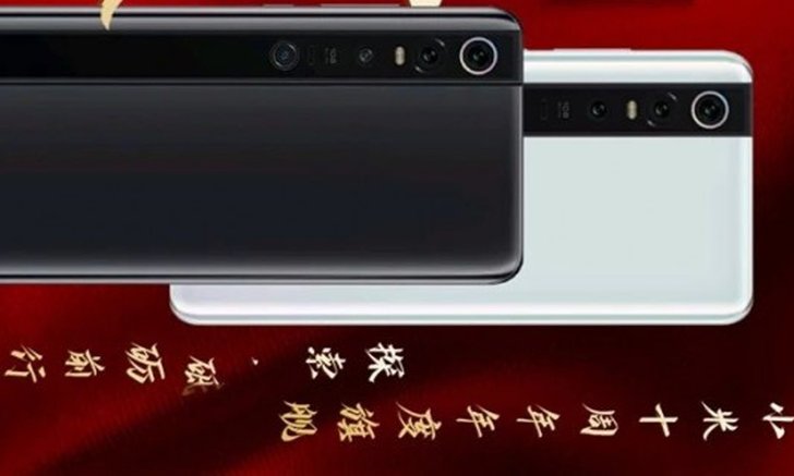 Xiaomi Mi 10 เรือธงของค่าย ประจำปี 2020 จะเปิดตัว 11 กุมภาพันธ์ นี้