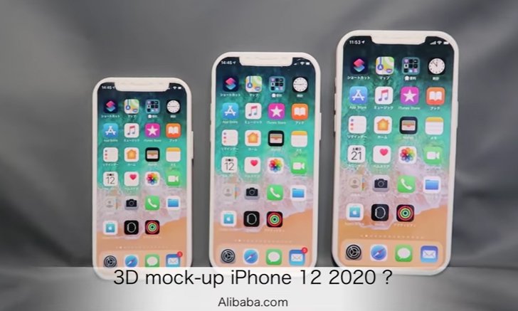ชมวีดิโอเครื่องม็อคอัพ iPhone 12 ทั้ง 3 รุ่น จอ 5.3 นิ้ว 5.9 นิ้ว และ 6.4 นิ้ว