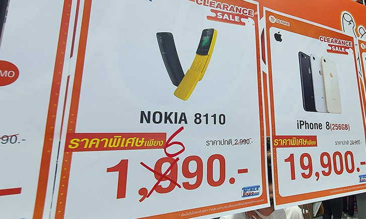 ส่องโปรโมชั่นจาก Nokia ในงาน Thailand Mobile Expo 2020 ลดแรงมาก Nokia 9 PureView เริ่มต้น 9,900 บาท