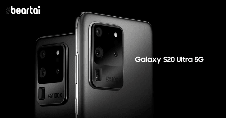 Samsung Galaxy S20 Ultra 5G