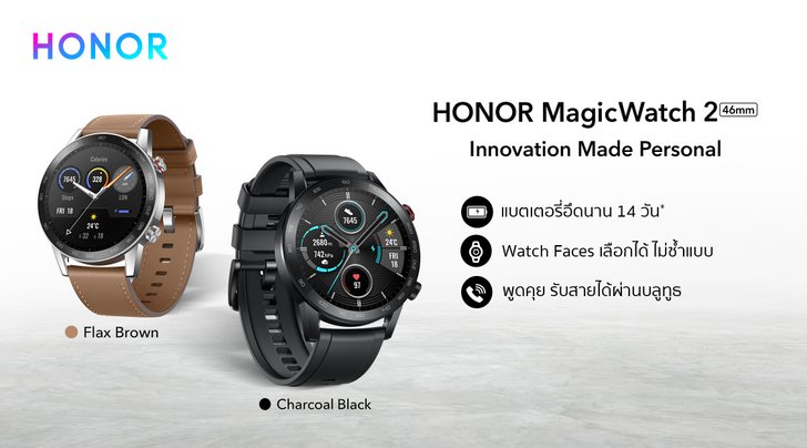 HONOR MagicWatch 2