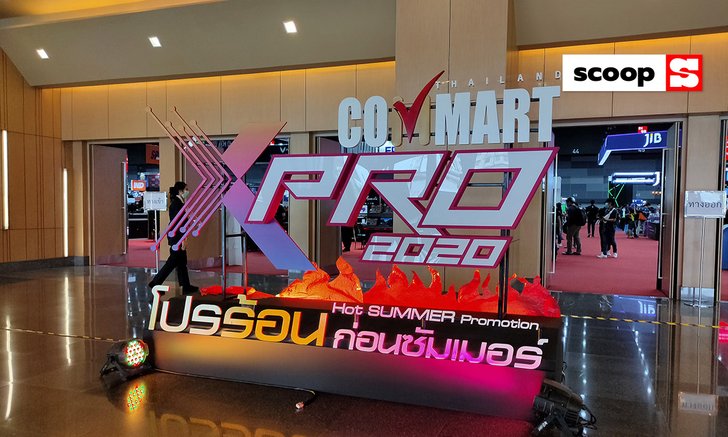 พาชมงาน Commart X Pro 2020 มหกรรม IT กับการรับมือของไวรัส COVID 19 ด้วยมาตรการสุดรัดกุม