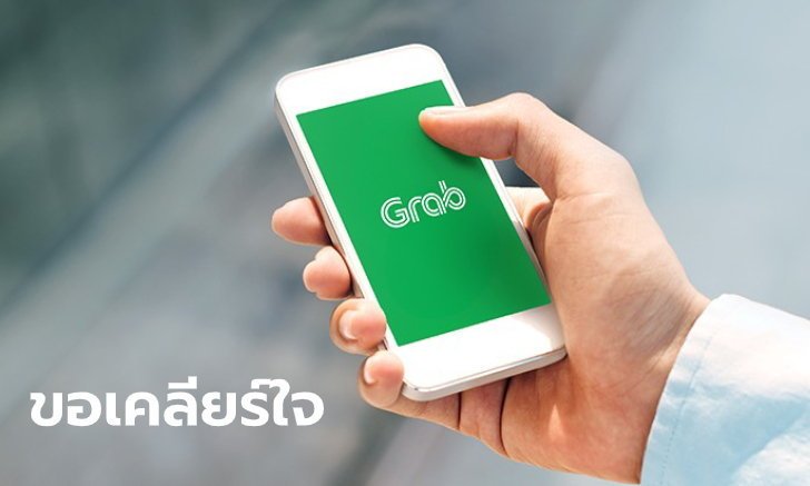 แกร็บ ประเทศไทย ชี้แจงกรณีมีพนักงานต่างชาติ ป่วยโรคติดเชื้อไวรัสโคโรนา 2019 (COVID-19)