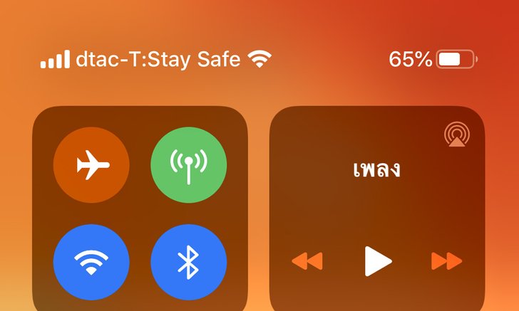 dtac เพิ่มชื่อเครือข่ายต่อท้ายคำว่า Stay Safe ส่งเสริมให้คนอยู่กับที่ไม่ไปไหน ต้านภัยโควิด-19
