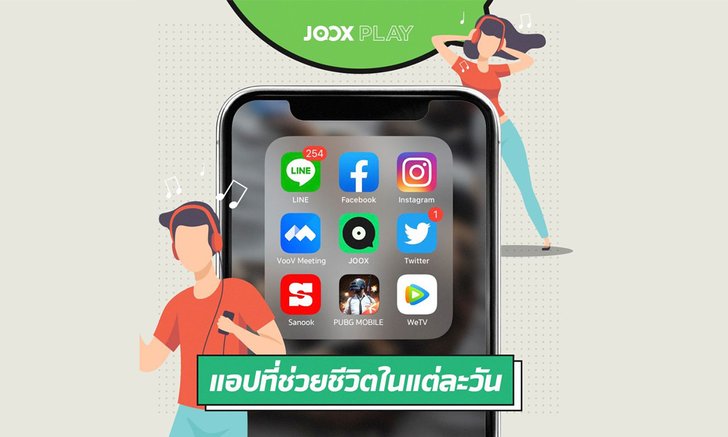 อยู่ในเซฟโซนก็สนุกได้ครบรส! เทนเซ็นต์ แนะ 5 แอปพลิเคชันที่จะทำให้ช่วงเก็บตัวอยู่บ้านไม่น่าเบื่อ