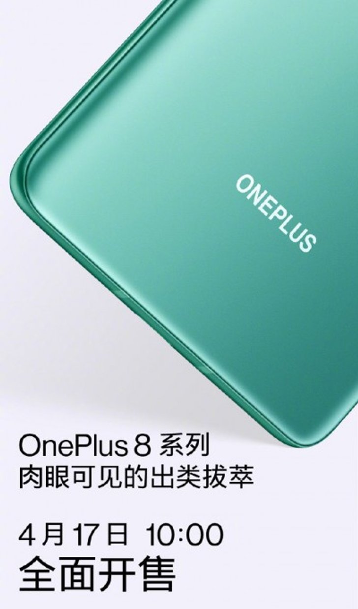 OnePlus 8 Series