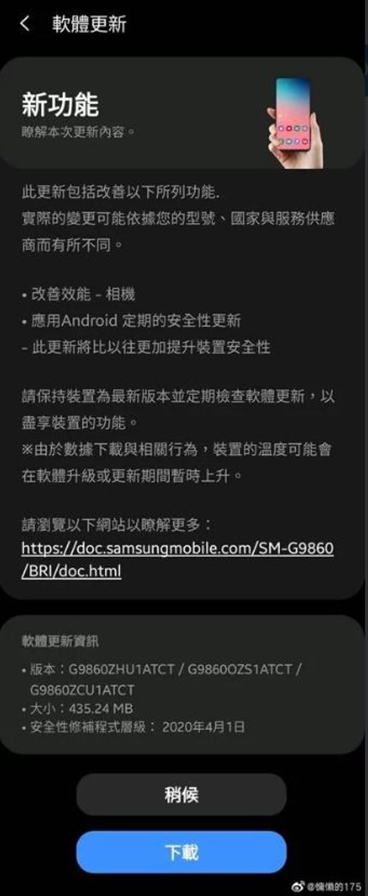 Samsung Galaxy S20 Series