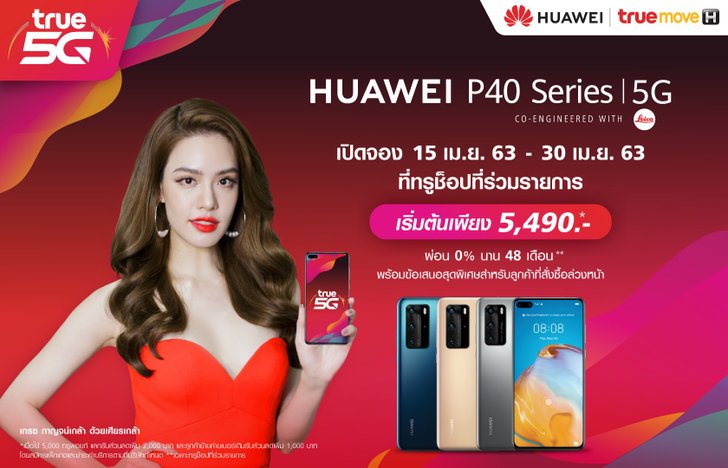 Huawei P40 Series