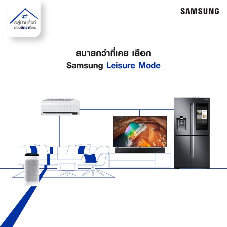 03_samsung_leisuremode